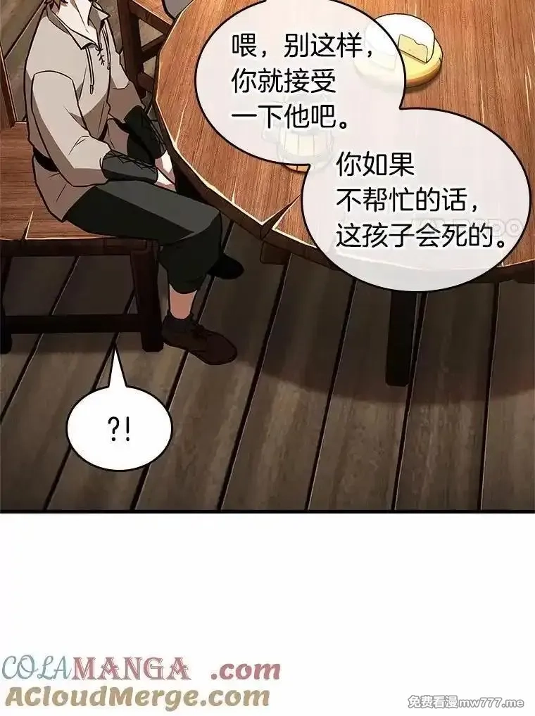 全知读者视角,236.不明正体之墙-2,第61张