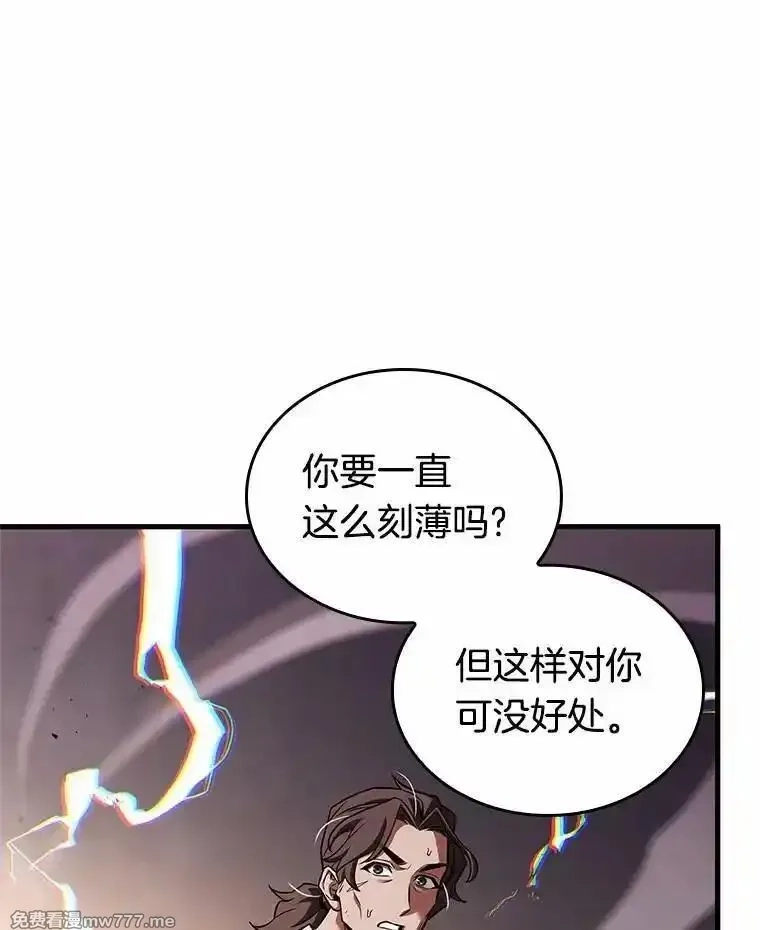 全知读者视角,236.不明正体之墙-2,第68张