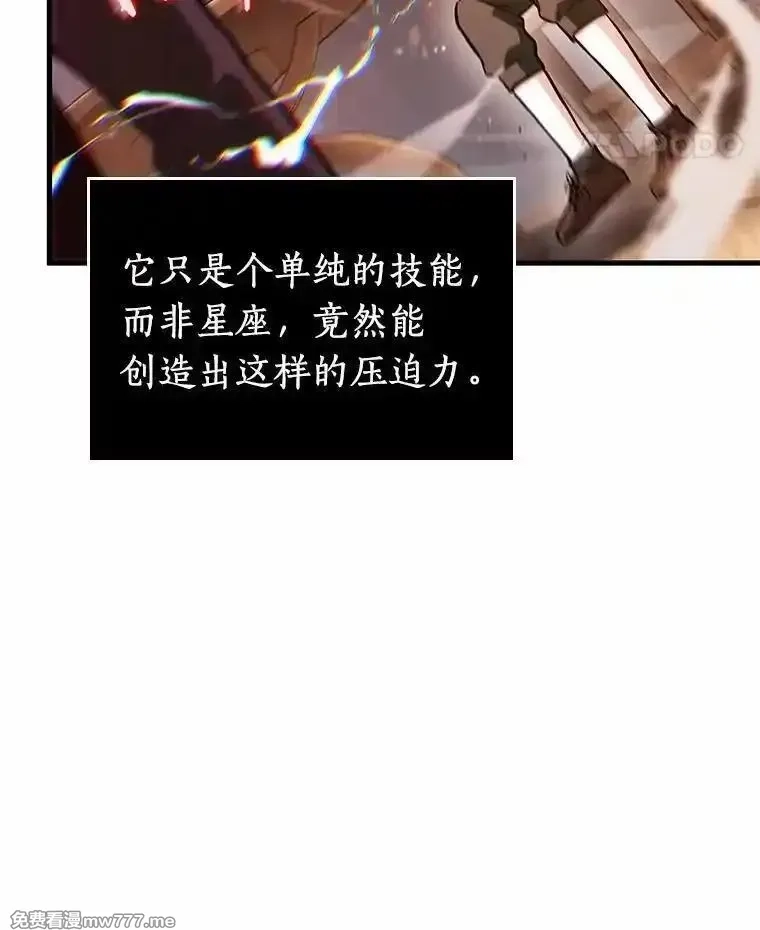 全知读者视角,236.不明正体之墙-2,第71张