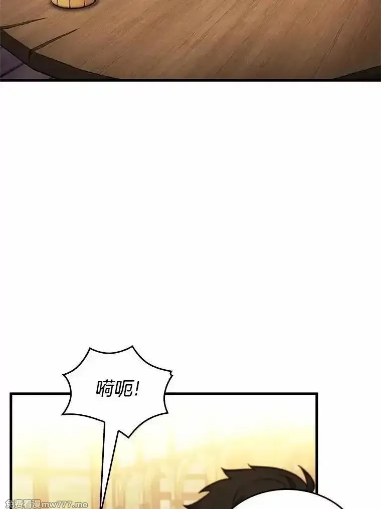 全知读者视角,236.不明正体之墙-2,第8张