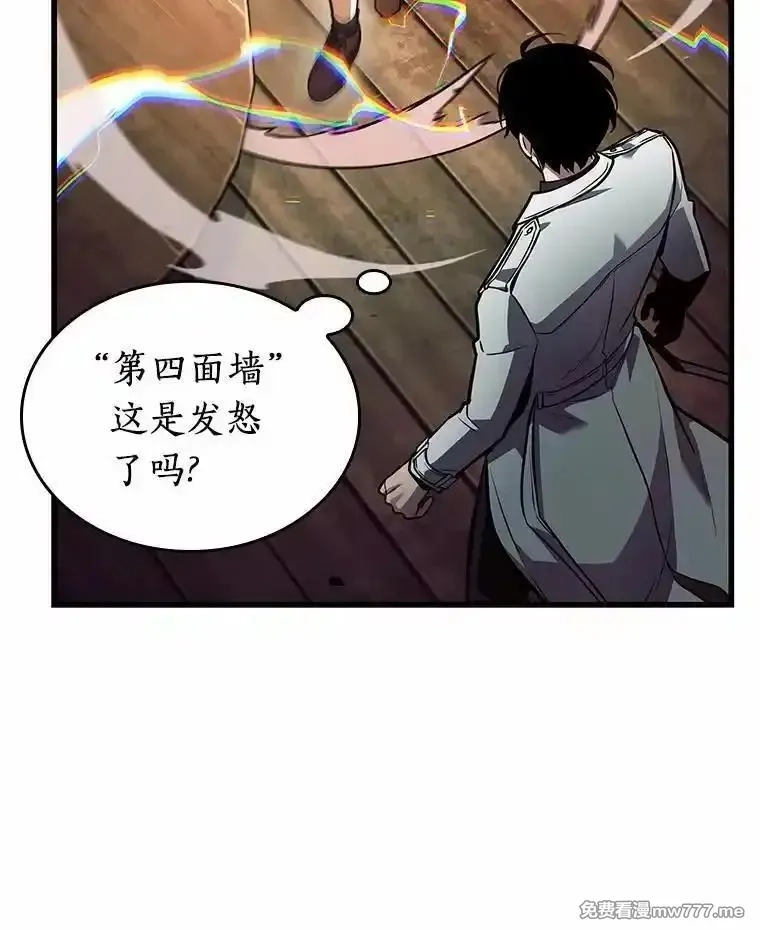 全知读者视角,236.不明正体之墙-2,第86张