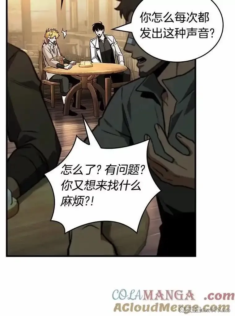 全知读者视角,236.不明正体之墙-2,第9张