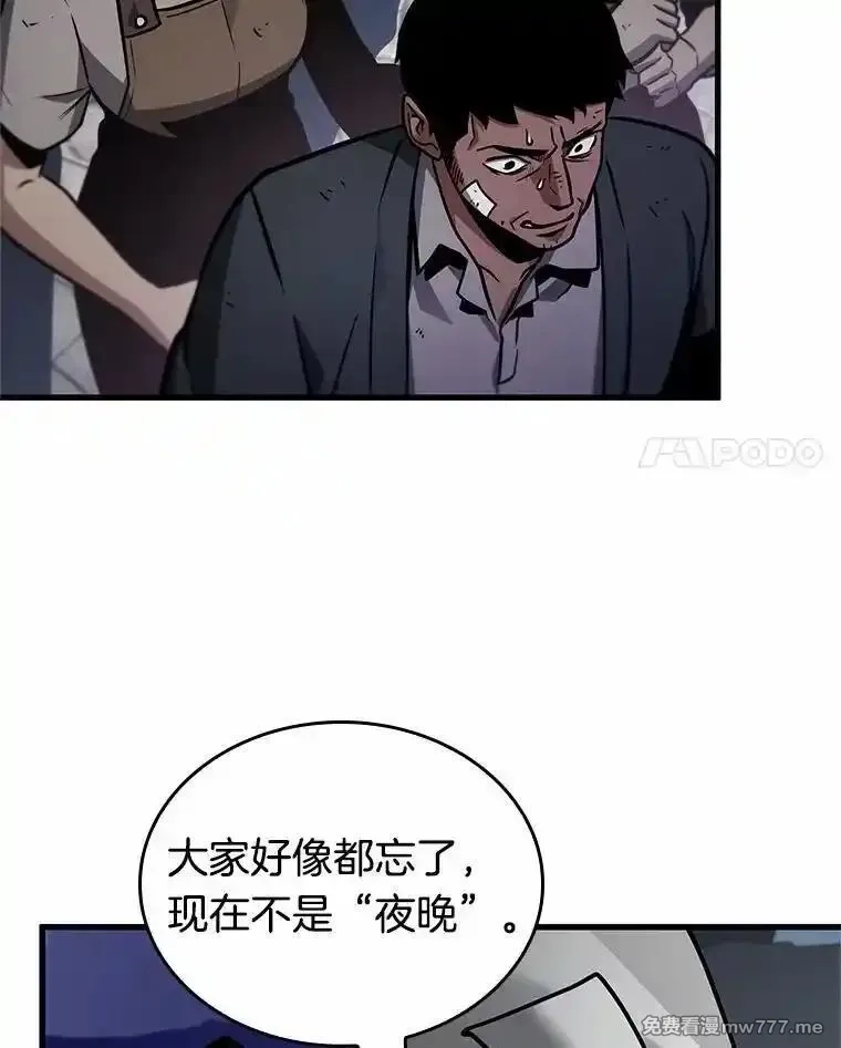 全知读者视角,234.冒牌革命家-5,第103张
