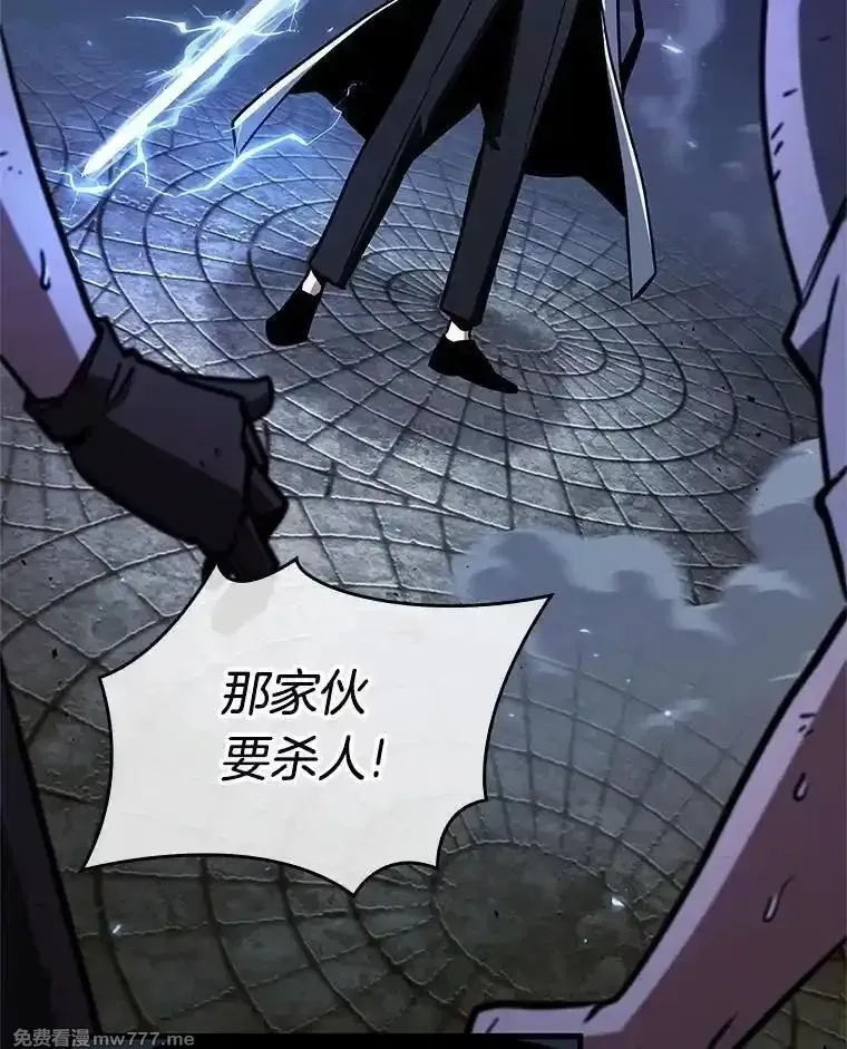 全知读者视角,234.冒牌革命家-5,第108张
