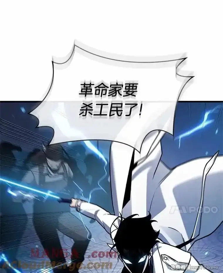 全知读者视角,234.冒牌革命家-5,第113张