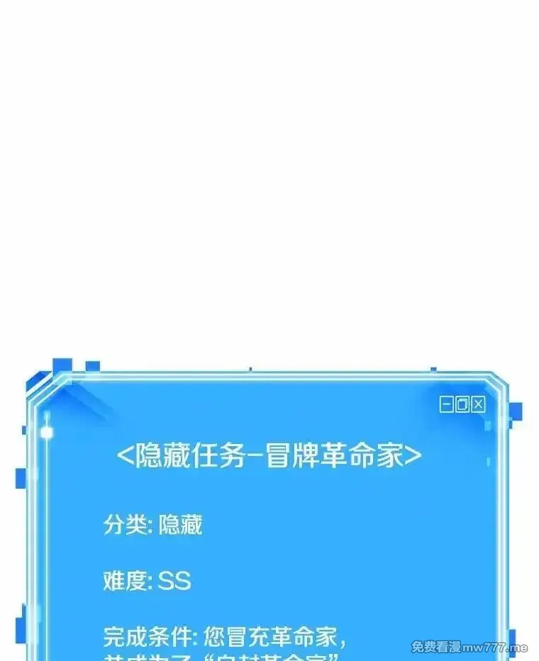 全知读者视角,234.冒牌革命家-5,第126张