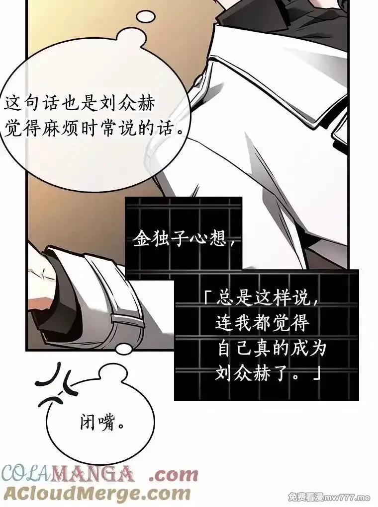 全知读者视角,234.冒牌革命家-5,第13张
