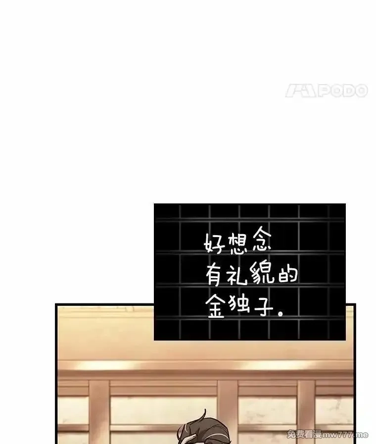 全知读者视角,234.冒牌革命家-5,第14张