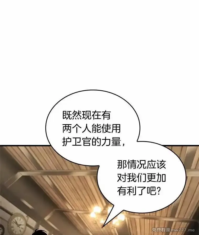 全知读者视角,234.冒牌革命家-5,第18张