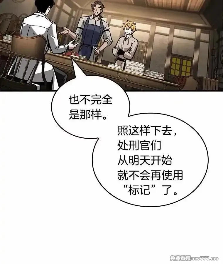 全知读者视角,234.冒牌革命家-5,第19张