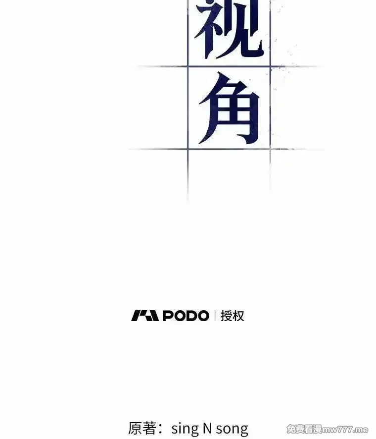 全知读者视角,234.冒牌革命家-5,第2张