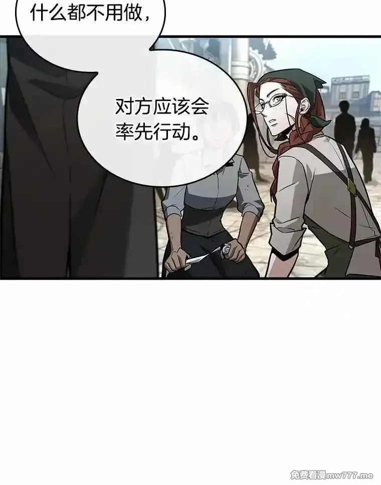 全知读者视角,234.冒牌革命家-5,第27张