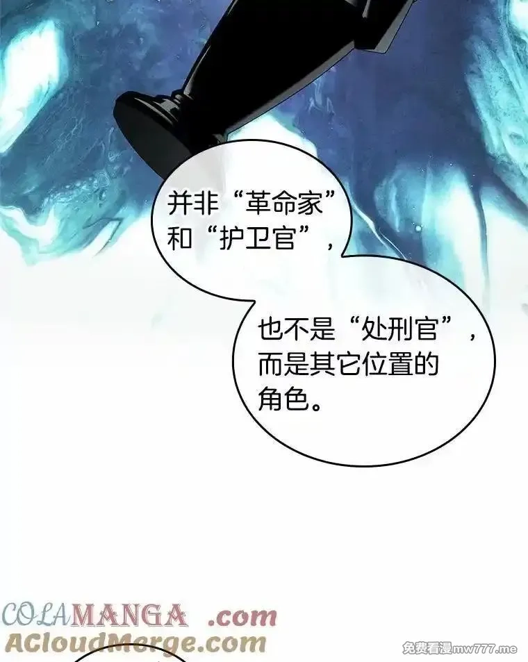 全知读者视角,234.冒牌革命家-5,第29张