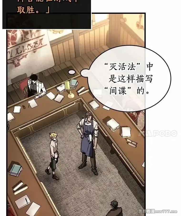 全知读者视角,234.冒牌革命家-5,第38张