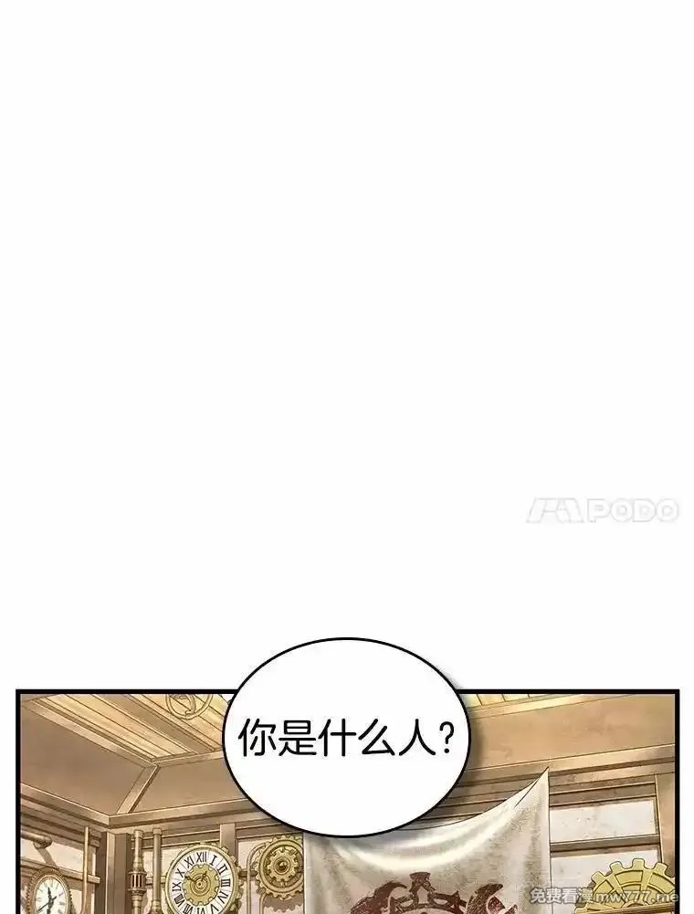 全知读者视角,234.冒牌革命家-5,第4张