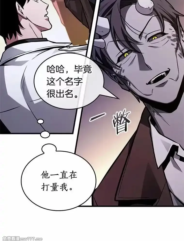全知读者视角,234.冒牌革命家-5,第44张