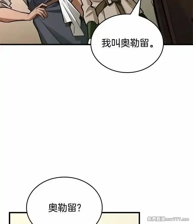 全知读者视角,234.冒牌革命家-5,第50张