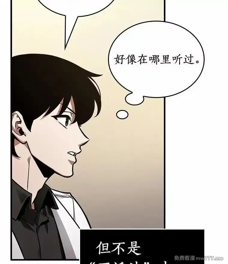 全知读者视角,234.冒牌革命家-5,第51张