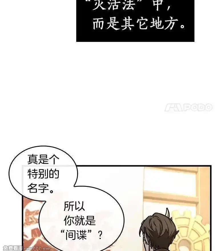 全知读者视角,234.冒牌革命家-5,第52张