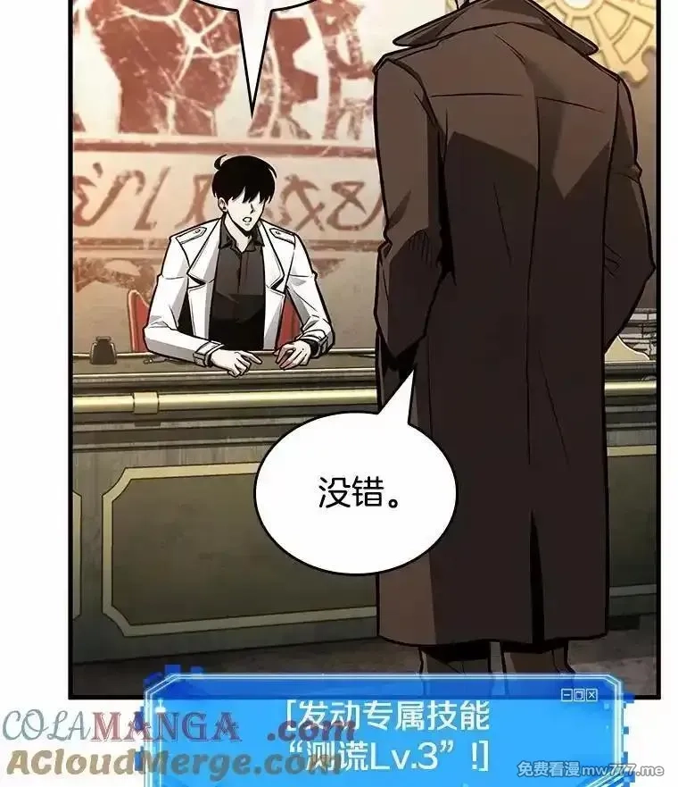 全知读者视角,234.冒牌革命家-5,第53张