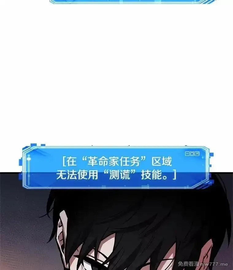 全知读者视角,234.冒牌革命家-5,第54张