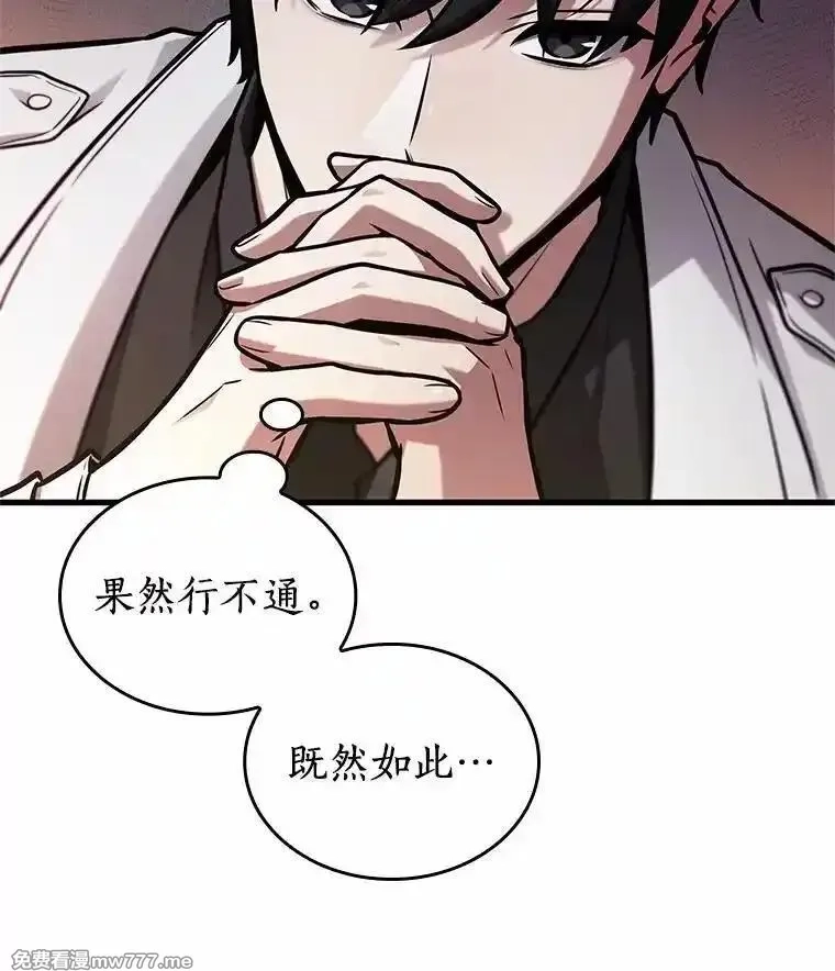 全知读者视角,234.冒牌革命家-5,第55张