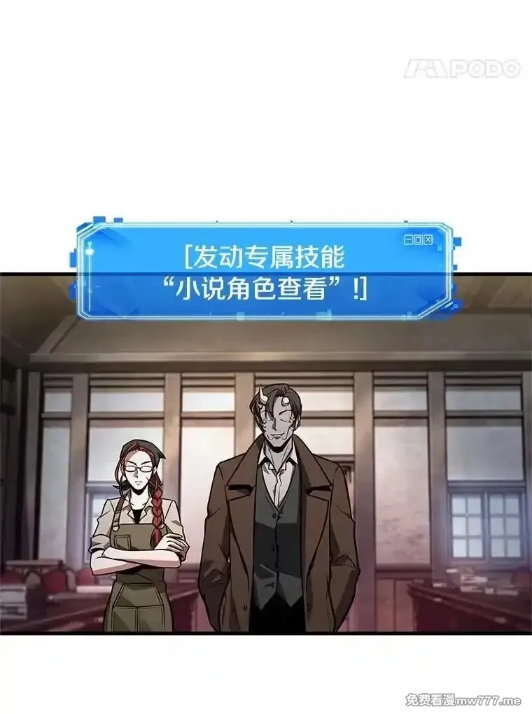 全知读者视角,234.冒牌革命家-5,第56张