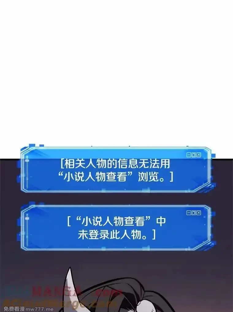 全知读者视角,234.冒牌革命家-5,第57张