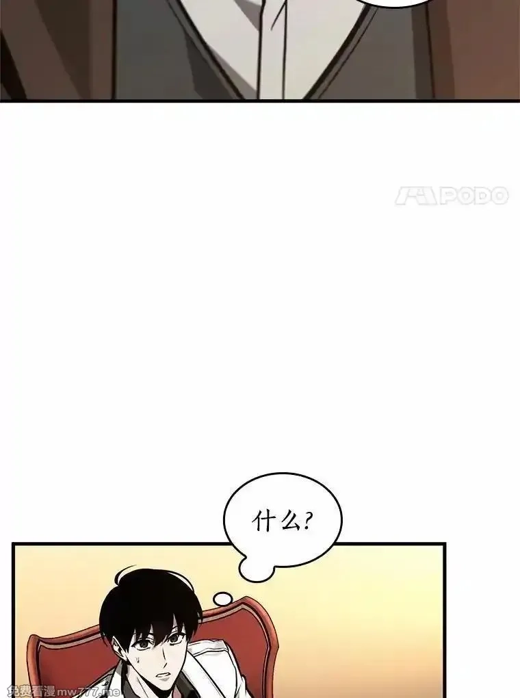 全知读者视角,234.冒牌革命家-5,第59张