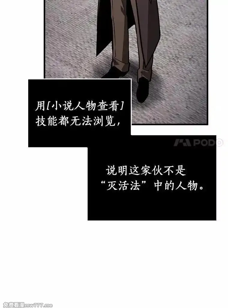 全知读者视角,234.冒牌革命家-5,第62张