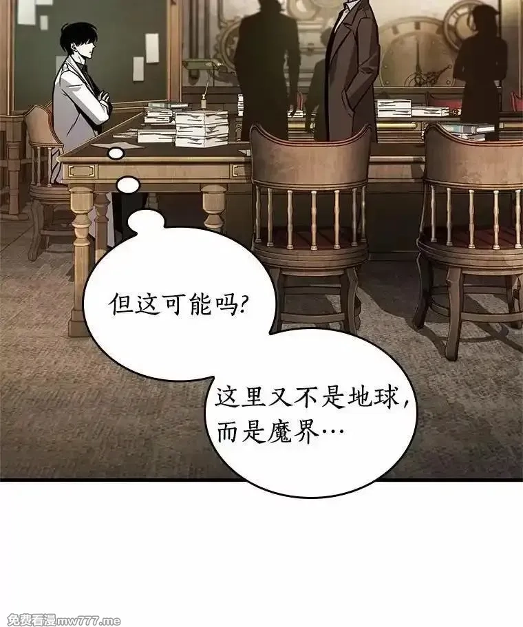 全知读者视角,234.冒牌革命家-5,第64张