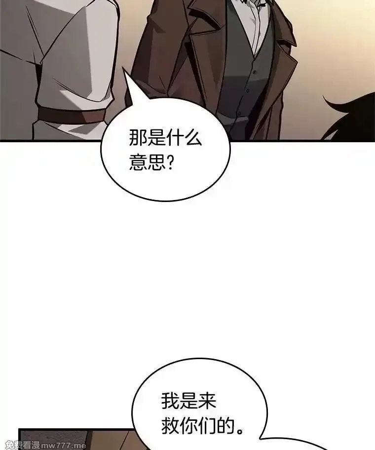 全知读者视角,234.冒牌革命家-5,第66张