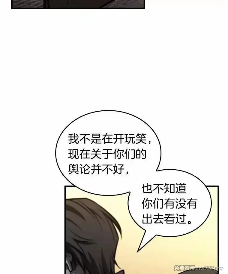 全知读者视角,234.冒牌革命家-5,第68张