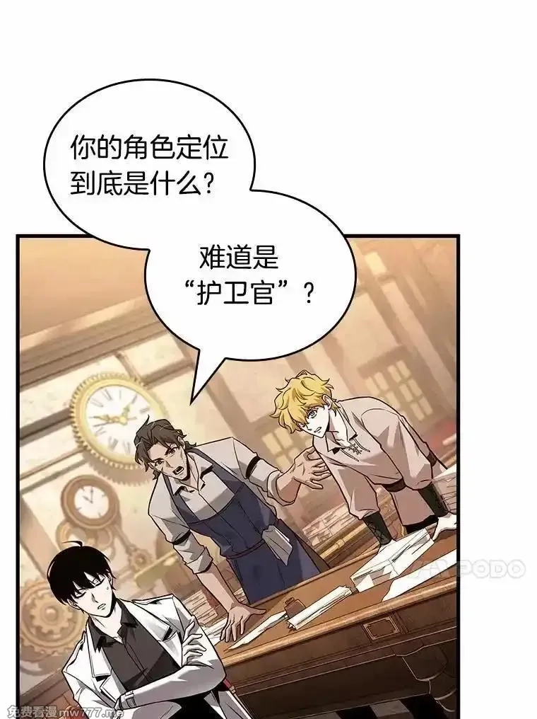 全知读者视角,234.冒牌革命家-5,第7张