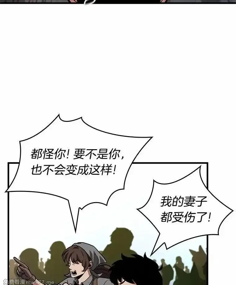 全知读者视角,234.冒牌革命家-5,第74张