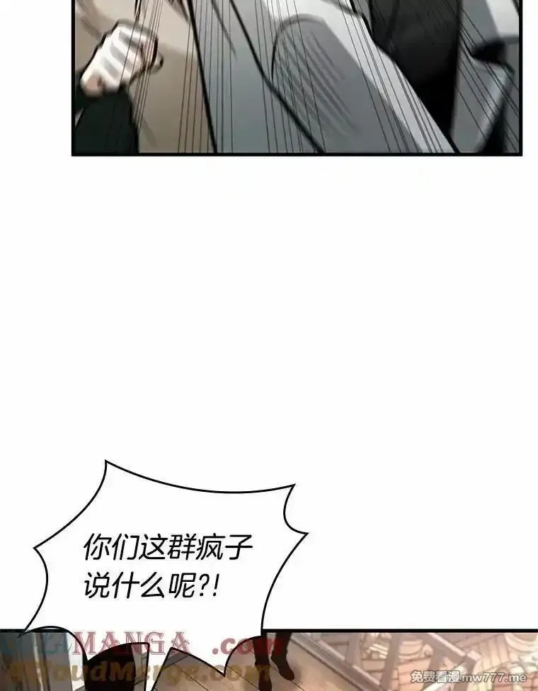 全知读者视角,234.冒牌革命家-5,第77张