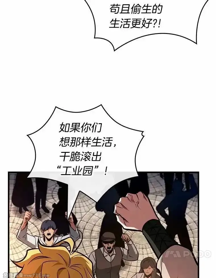 全知读者视角,234.冒牌革命家-5,第79张