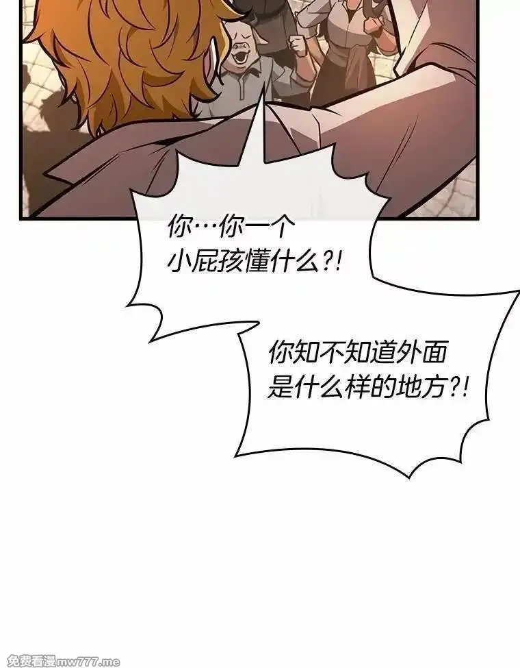 全知读者视角,234.冒牌革命家-5,第80张