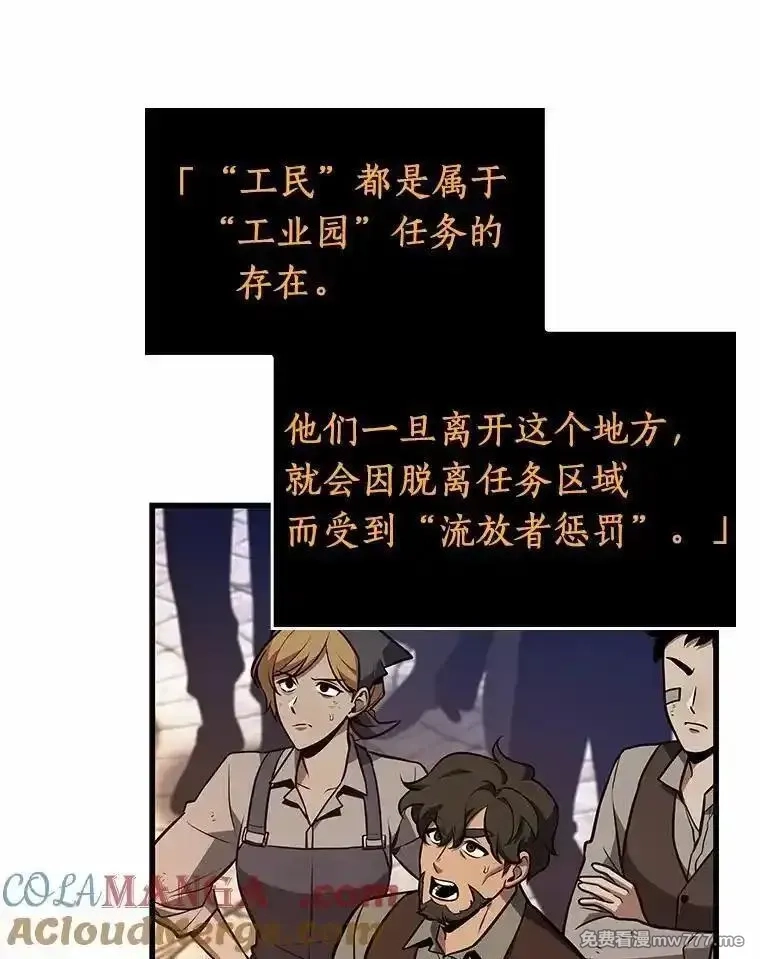 全知读者视角,234.冒牌革命家-5,第81张