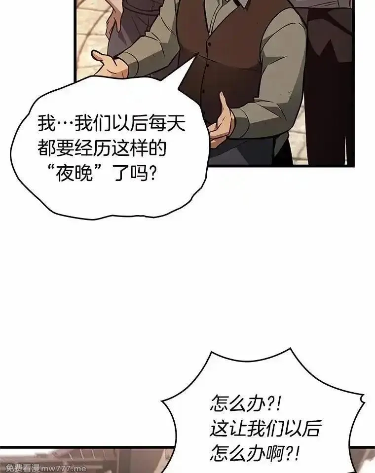 全知读者视角,234.冒牌革命家-5,第82张