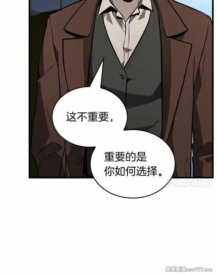 全知读者视角,234.冒牌革命家-5,第86张