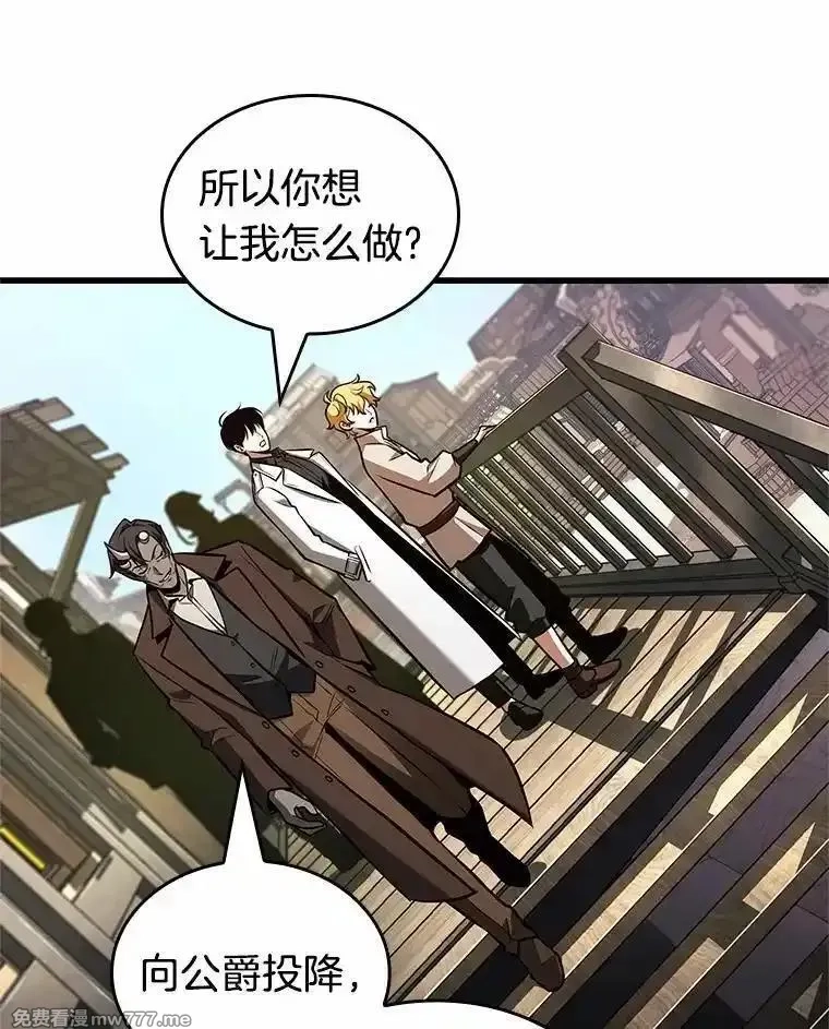 全知读者视角,234.冒牌革命家-5,第87张