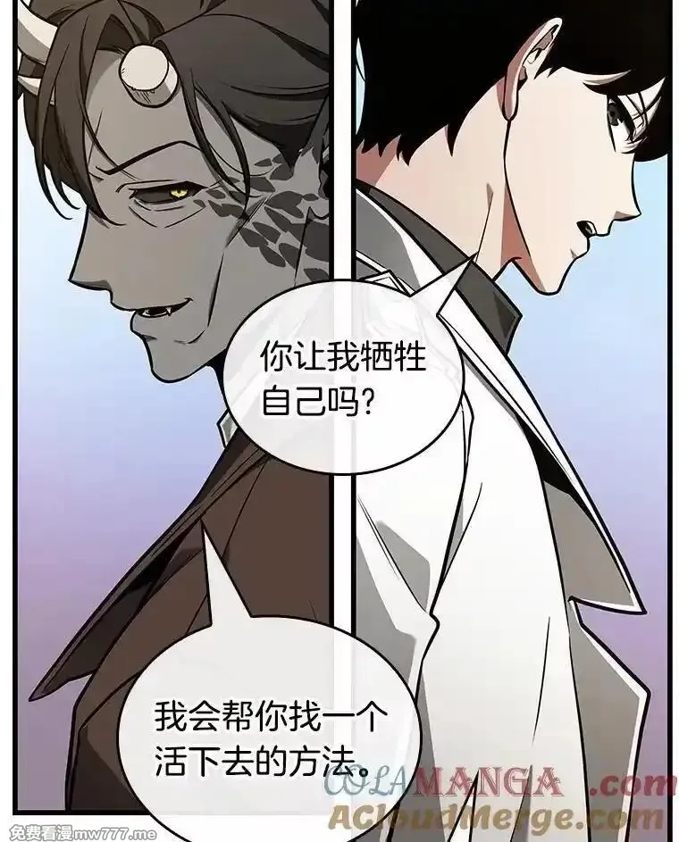 全知读者视角,234.冒牌革命家-5,第89张