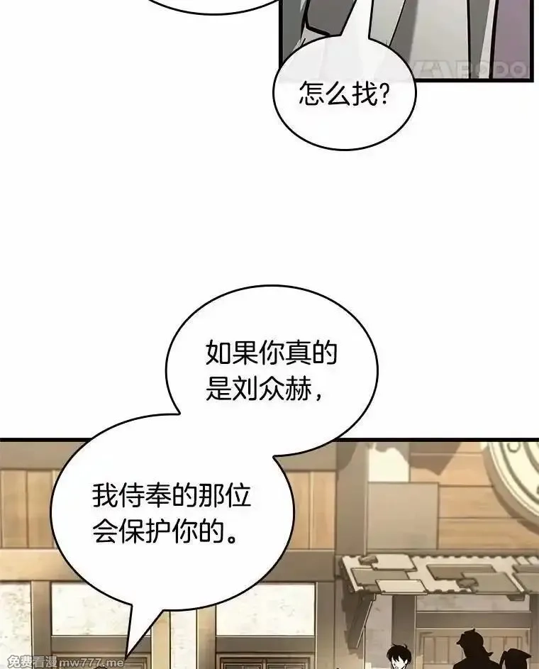 全知读者视角,234.冒牌革命家-5,第90张