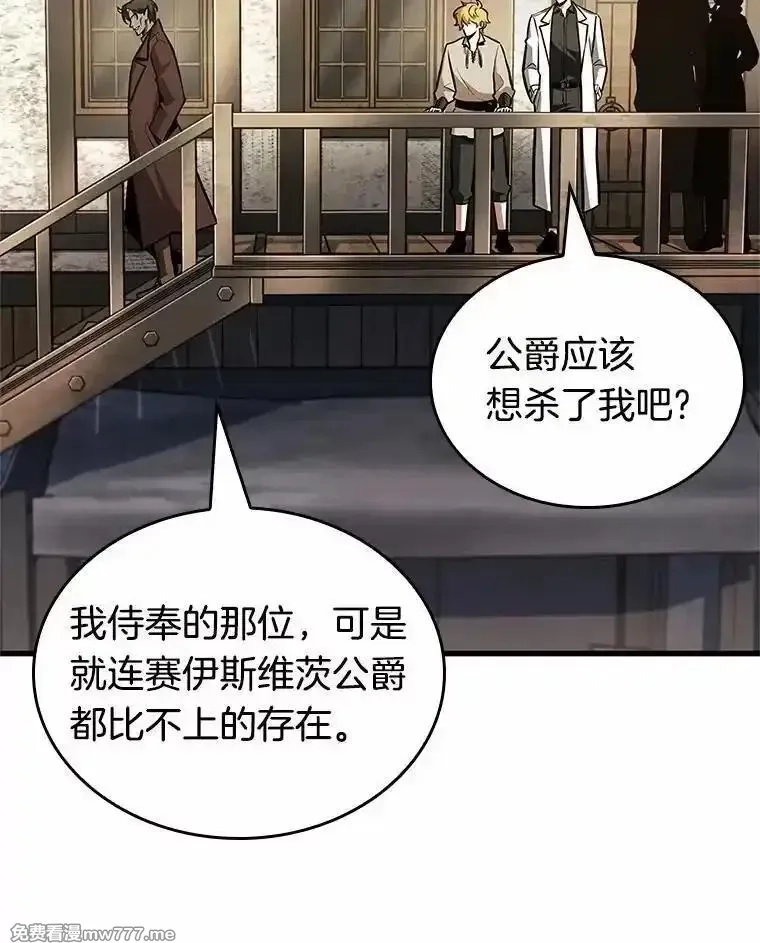 全知读者视角,234.冒牌革命家-5,第91张