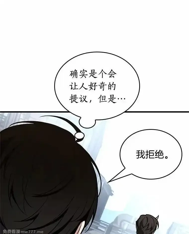 全知读者视角,234.冒牌革命家-5,第92张