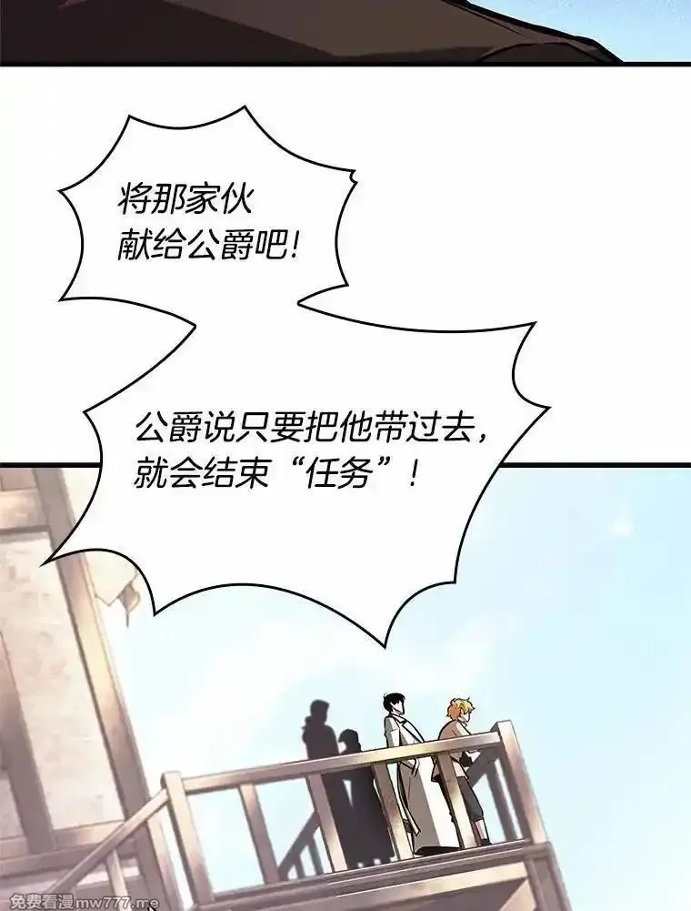 全知读者视角,234.冒牌革命家-5,第95张