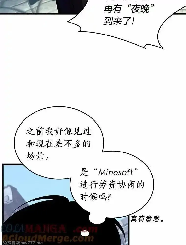 全知读者视角,234.冒牌革命家-5,第97张