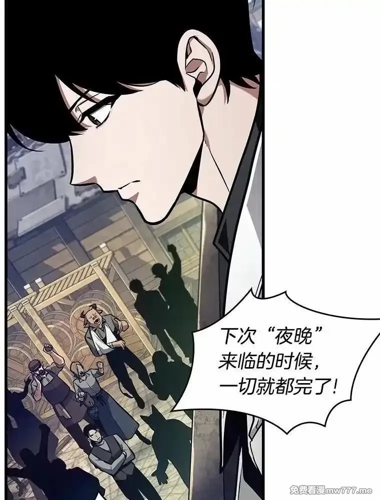 全知读者视角,234.冒牌革命家-5,第98张