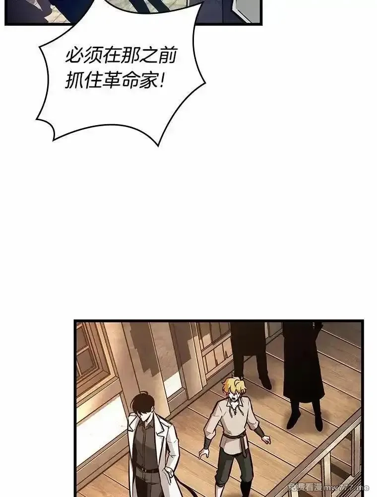全知读者视角,234.冒牌革命家-5,第99张